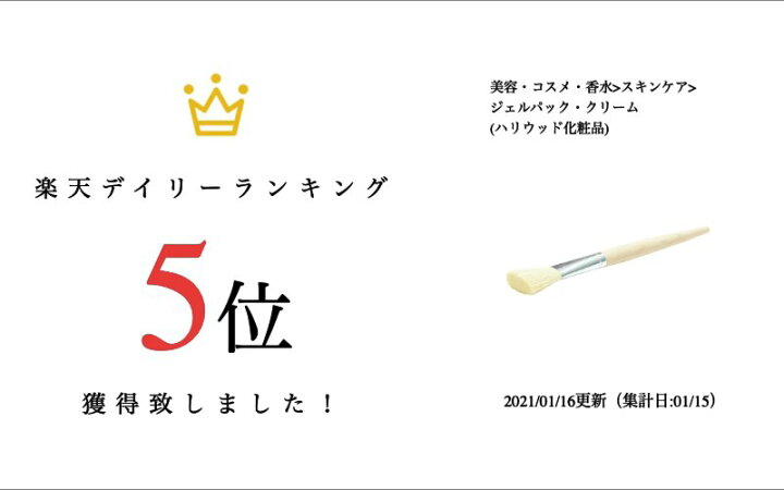 楽天市場】ハリウッド化粧品ハリウッド ワクスパック用ハケ〜化粧用 