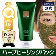 【WELLDERMA公式】ティーツリーハーブピーリングパック150g ピーリング ハーブピーリング 毛穴 ツヤ肌 角…