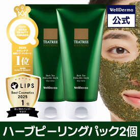 【WELLDERMA公式】【2個セット】ティーツリーハーブピーリングパック150g ピーリング ハーブピーリング 毛穴 ツヤ肌 角質 ヨモギ スピキュール スキンケア トーンアップ 韓国コスメ ウェルダーマ wellderma