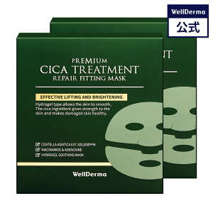 �yWELLDERMA�����z�y2�Z�b�g�z�v���~�A�� �V�J�g���[�g�����g�t�B�b�e�B���O �Q���}�X�N 25gx4�� �e�B�[�c���[ �V�J ���� �i�C�A�V���A�~�h �Q���}�X�N �Q���p�b�N �X���[�s���O�}�X�N �X��