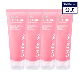 【WELLDERMA公式】【4個セット】PDRN エクソソーム ハイドロ ゲルクリーム 100ml PDRN エクソソーム 鎮静 ナイアシンアミド マデカソサイド ヒアルロン酸 保湿 ツヤ肌 潤い 韓国コスメ ウェルダーマ wellderma