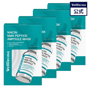 �yWELLDERMA�����z�y4�Z�b�g�z�i�C�A�V��NMN�y�v�`�h�A���v���}�X�N�p�b�N 28mlx10���� �V�[�g�}�X�N �ێ� ���� �q���� ������ �g�[���A�b�v ������ ���� �ێ� �e�� �c�� �R���[�Q�� �i�C�A�V��