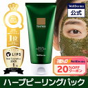 ＼神トク20%クーポン対象／【WELLDERMA公式】ティーツリーハーブピーリングパック150g ピーリング ハーブピーリング …
