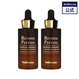 【WELLDERMA公式】【2個セット】レチノール ペプチド リフティング リストア アンプル 30ml 美容液 乳液 セラム レチノール ペプチド ヒアルロン酸 コラーゲン ナイアシンアミド アミノ酸 アデノシン 保湿 潤い 韓国コスメ ウェルダーマ wellderma