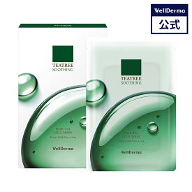 【WELLDERMA公式】ティーツリーハーブシカマスクパック 25mlx5枚入 ティーツリー ハーブ シカ 鎮静 パック シートマスク シートパック 韓国コスメ ウェルダーマ wellderma