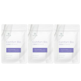 【3袋セット】Comfort Bioコンフォートバイオ30カプセル【特許取得実績 乳酸菌素材 FK-23 15兆個相当配合】国産 濃縮乳酸菌サプリメント フェカリス菌 バイオジェニックス WELL8 ウェルエイト fk23 フェカリス乳酸菌