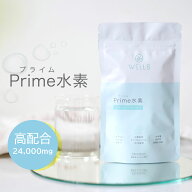 プライム水素サプリメント 60カプセル入り Prime水素 高濃度 長時間 持続型 水素カプセル WELL8 ウェルエ…