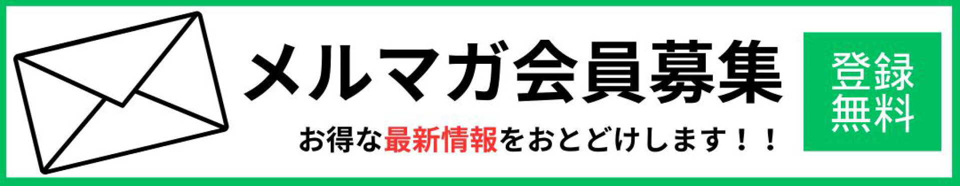 ★常時掲載バナー3