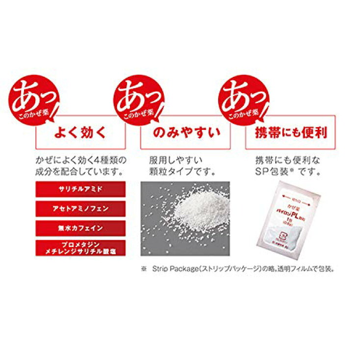 楽天市場 第 2 類医薬品 パイロンｐｌ顆粒 12包 シオノギヘルスケア ウェルヘルスドラッグストア