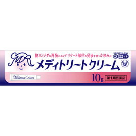 【第1類医薬品】【あす楽】メディトリートクリーム 10g カンジダ治療薬 大正製薬 代引き不可 送料無料【※薬剤師からのメールを確認後【承諾】ボタンを押してください。承諾確認後の発送となります】