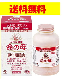 【あす楽】【第2類医薬品】命の母A 840錠 送料無料 更年期障害 小林製薬