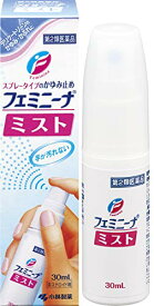 【あす楽】【第2類医薬品】 フェミニーナミスト 30mL