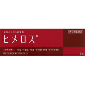 【指定第2類医薬品】ヒメロス 3g 【大東製薬工業】