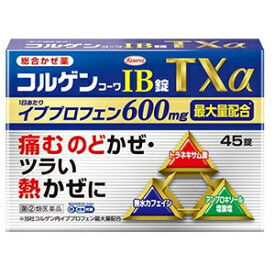 【あす楽】コルゲンコーワIB錠TXα　45錠【興和株式会社】【第(2)類医薬品】※お一人様、1回1個の購入とさせていただきます。