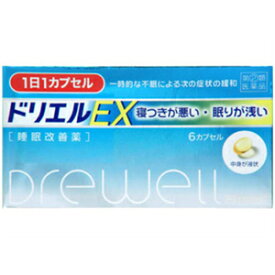 【第(2)類医薬品】ドリエルEX　6P【エスエス製薬株式会社】