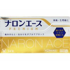 【あす楽】ナロンエースPREMIUM　24錠