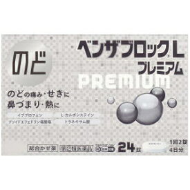 【あす楽】ベンザブロックLプレミアム　24錠カプレット　 第（2）類医薬品