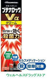 【あす楽】【指定第2類医薬品】 ブテナロックVαクリーム 18g 【久光製薬】