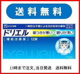 楽天市場 睡眠 ドリエル 効果の通販