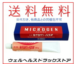 楽天市場 ミクロゲンパスタ 30gの通販