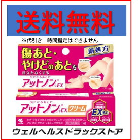 楽天市場 アットノンcex クリーム 15gの通販