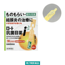 楽天市場 使い切り 目薬の通販