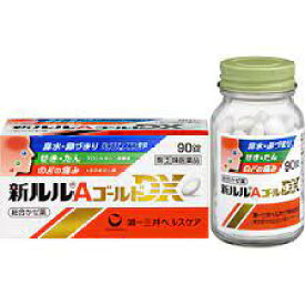 【あす楽】新ルルAゴールドDXα　90錠【第一三共ヘルスケア株式会社】【第(2)類医薬品】