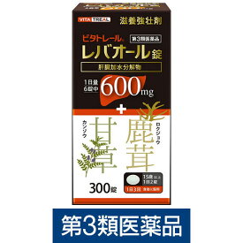 【あす楽】【第3類医薬品】 ビタトレール レバオール錠 300錠 新ヘパリーゼプラスのジェネリック ゼリア新薬