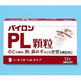 【あす楽】【指定第2類医薬品】 パイロンPL顆粒 12包 シオノギヘルスケア