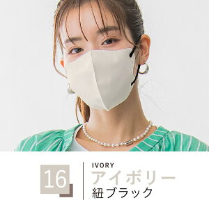 MASCLUB 3Dバイカラーマスク 10枚入り ふつうサイズ 小顔マスク