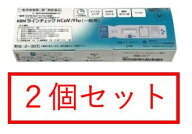 【第1類医薬品】【※2個セット】KBMラインチェック nCoV/Flu（一般用）1回用 / SARS・COVID-19 コロナウ…