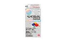 【あす楽】ベンザブロックLプレミアム錠　30錠 【指定第2類医薬品】