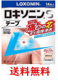 楽天市場 ロキソニンsテープ 14枚の通販