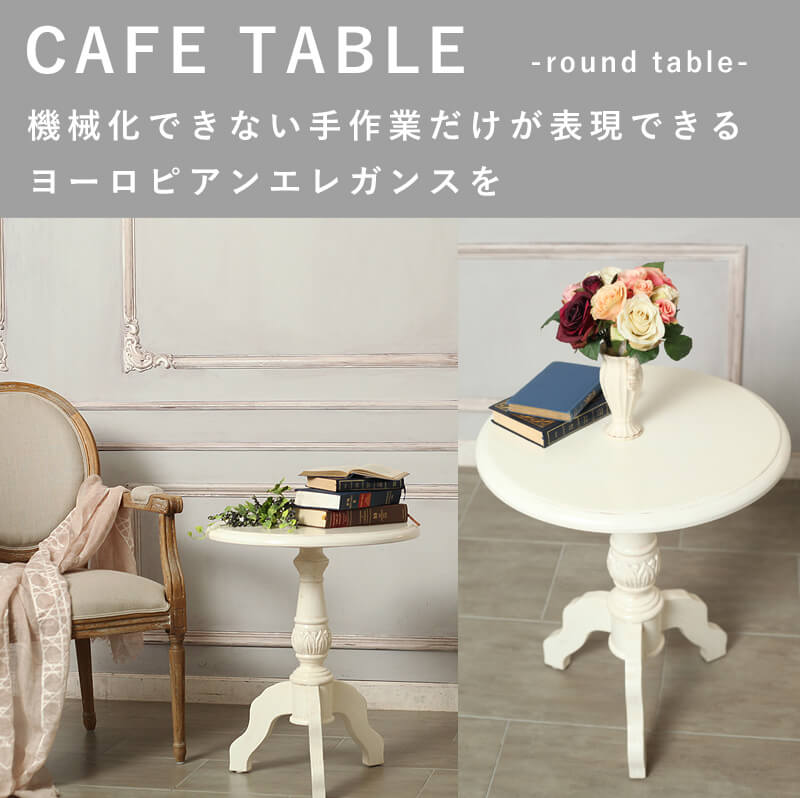 楽天市場】カフェ コーヒー テーブル アンティーク ロココ 家具