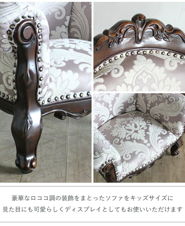 楽天市場】キッズ ペット ドール チェア ソファ 姫系 ロココ 