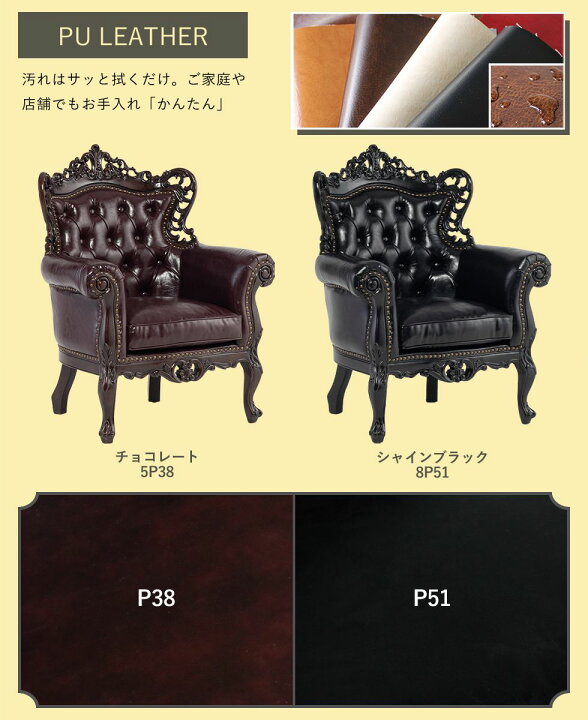 楽天市場】ロココ 調 家具 ソファ 一人掛け ゴシック アンティーク 