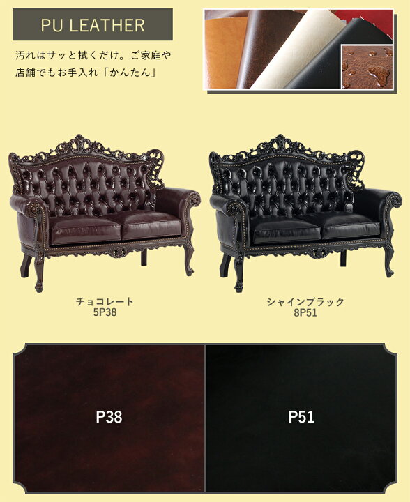 楽天市場】ロココ 調 家具 ソファ 2人掛け ゴシック アンティーク 