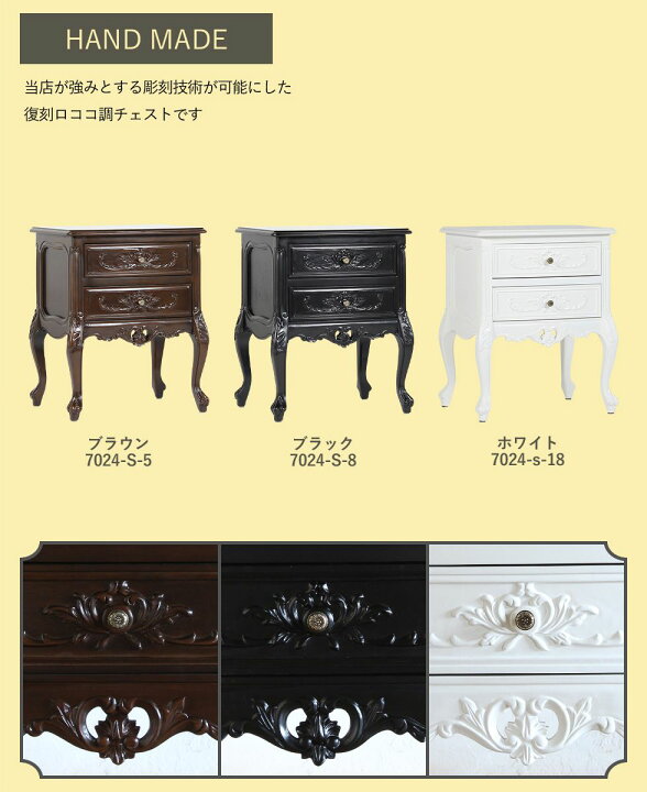 楽天市場】チェスト 姫系 家具 かわいい ロココ 調 アンティーク 風 