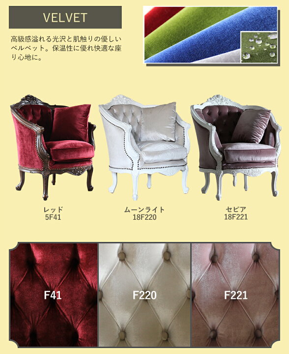 楽天市場】姫系 家具 ソファ 一人掛け ロココ 調 ゴシック 