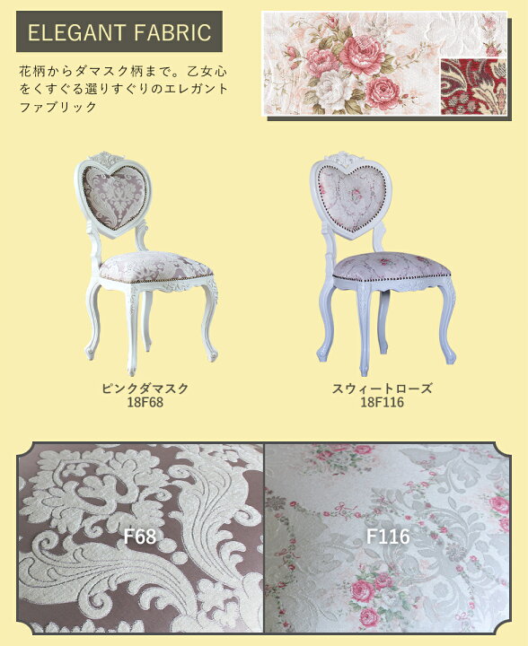 楽天市場】姫系 家具 かわいい ロココ 調 アンティーク 風 チェア 猫脚 