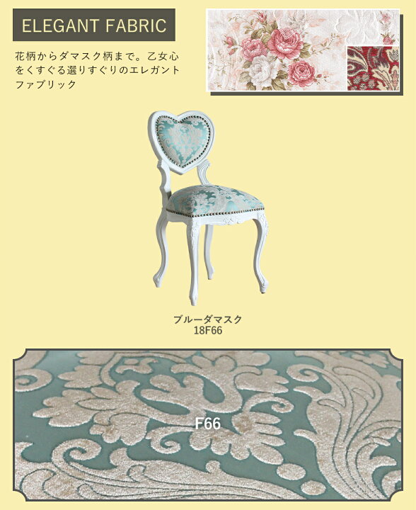 楽天市場】姫系 家具 かわいい ロココ 調 アンティーク 風 チェア 猫脚 