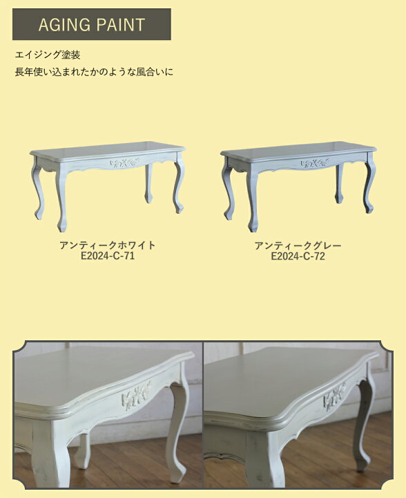 楽天市場】姫系 家具 かわいい ロココ 調 アンティーク 風 ロー 