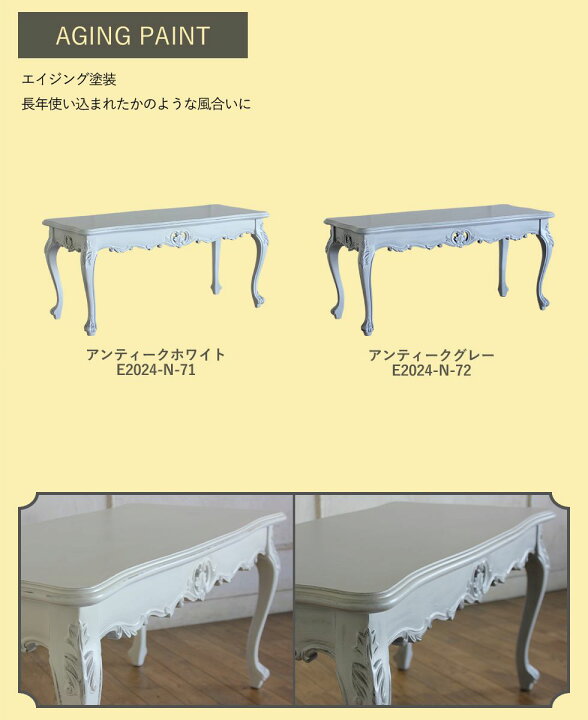 楽天市場】姫系 家具 かわいい ロココ 調 アンティーク 風 ロー 