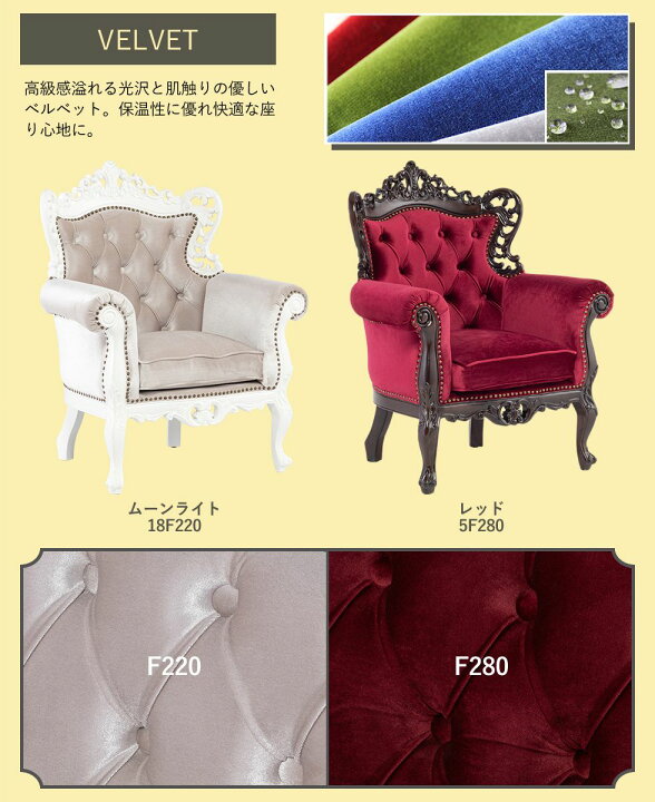 楽天市場】ロココ 調 家具 ソファ 一人掛け ゴシック アンティーク 