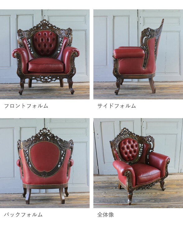 楽天市場】姫系 家具 ソファ 一人掛け ロココ 調 ゴシック 