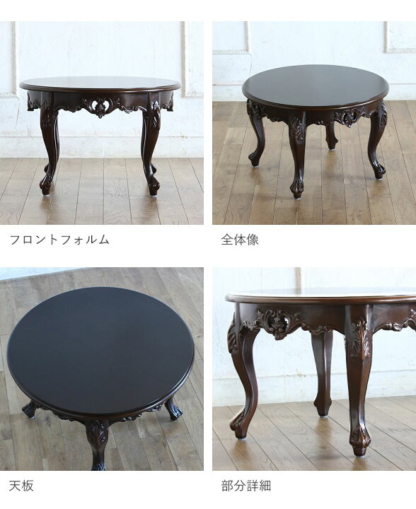 楽天市場】姫系 家具 かわいい ロココ 調 アンティーク 風 ロー 
