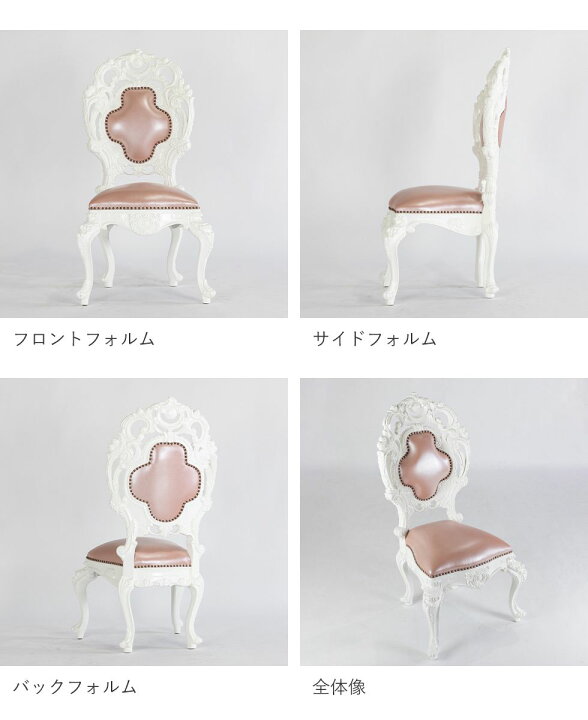 楽天市場】姫系 家具 かわいい ロココ 調 家具 猫脚 エステ サロン 