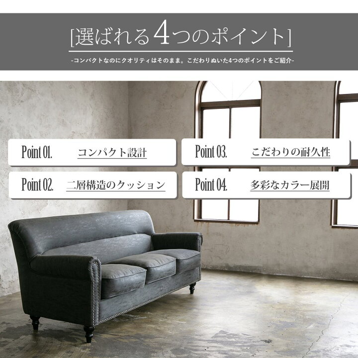 アンティーク調 2Pソファ Compact sofa series Symphony 2シーター 