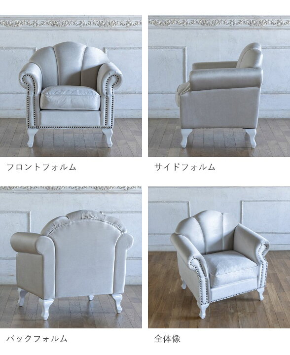 楽天市場】姫系 家具 一人用 ソファ かわいい ロココ 猫脚 