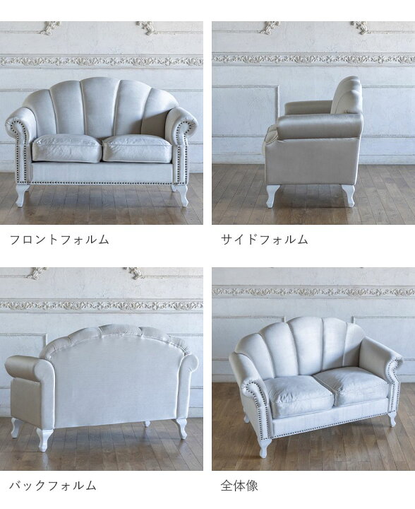 楽天市場】姫系 家具 二人用 ソファ かわいい ロココ 猫脚 